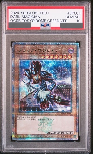 PSA10 ブラックマジシャン レリーフ