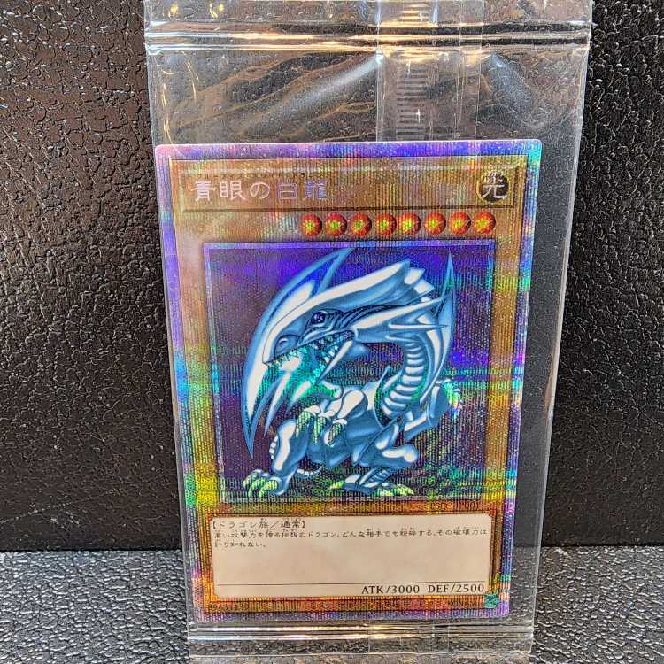 PSEプリシク『白き竜の落胤』 遊戯王烙印新規補強 プリズマティック