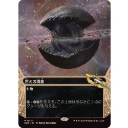 MTG 古えの墳墓 日本語 ボーダーレス 古えの墳墓 ボーダーレスfoil 1枚