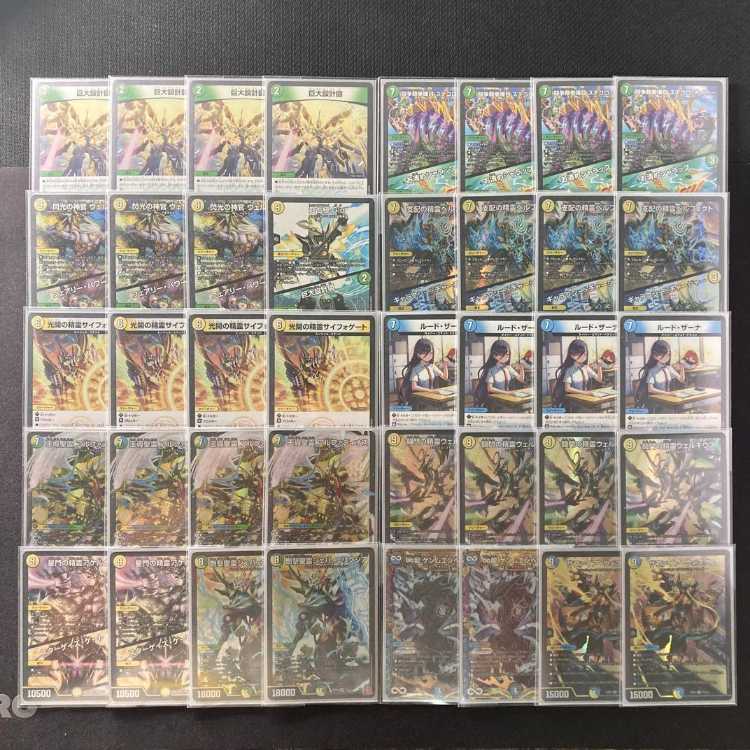 デュエマ 王導聖霊アルファディオスデッキ 巨大アルファディオス