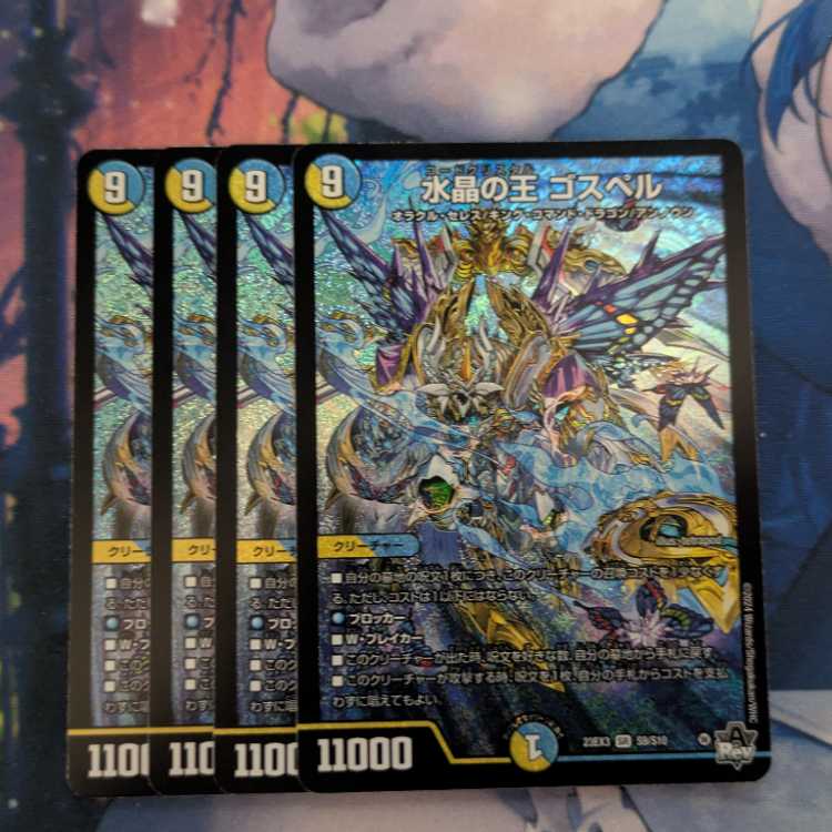 水晶の王 ゴスペル 神アート 3枚 水晶の王 ゴスペル 神アート 3枚