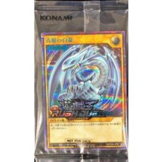 青眼の白龍 20th 未開封 遊戯王 遊戯王】 青眼の白龍(未開封) 特限 は