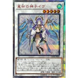 遊戯王 - 遊戯王 星杯の神子イヴ 中国語版プリシク 遊戯王 星杯の神子