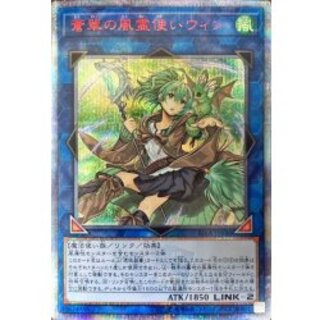 遊戯王 蒼翠の風霊使いウィン 20th PSA9 PSA9】蒼翠の風霊使いウィン
