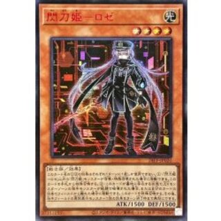 閃刀姫ロゼ 20th アジア版 シークレット 遊戯王 閃刀姫ロゼ 20th