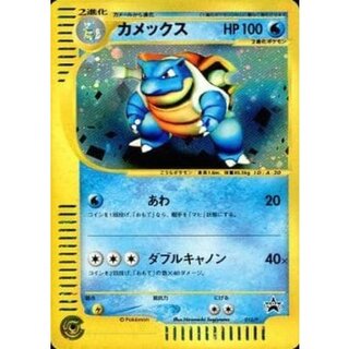 フシギバナ トリプルゲットキャンペーン プロモ PROMO ポケモンカード