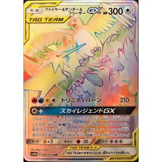 ファイヤー＆サンダー＆フリーザー GX SR PSA8 PSA8 ファイヤー