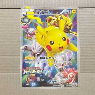 う*ん様 ピカチュウ バトルフェスタ2014 PROMO XYシリーズプロモーシ