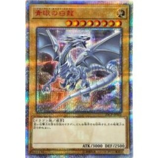 遊戯王 大会限定 青眼の白龍 20thシークレットレア 遊戯王世界大会