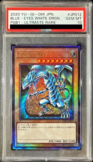 遊戯王 ウォータードラゴン レリーフ 旧アジア 遊戯王 ウォーター
