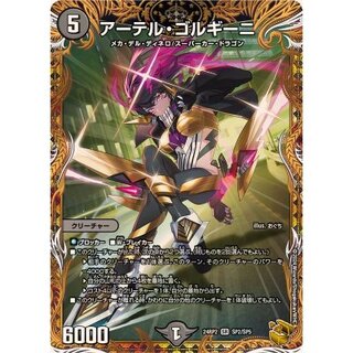 アーテル・ゴルギーニ アーテルゴルギーニ 20th bシク 4枚 アーテル