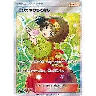 エリカのおもてなし」の激安通販 | magi