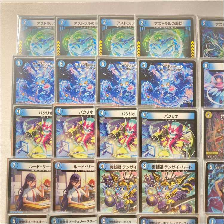 青単サイバーデッキ】 おまけでGPスリーブ&プレマ&スリーブ付き 青単