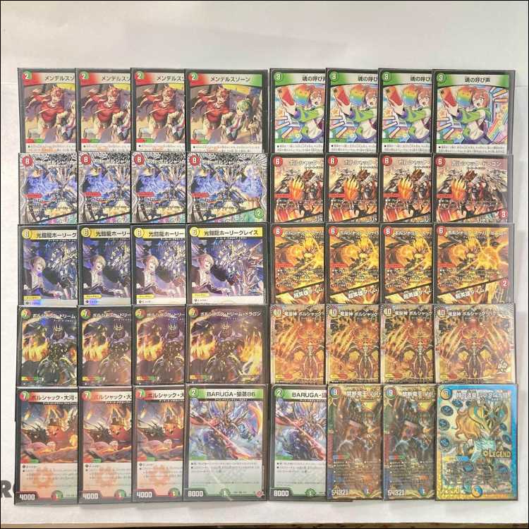 リースボルシャックデッキ 呼び声ボルシャック リースボルシャック