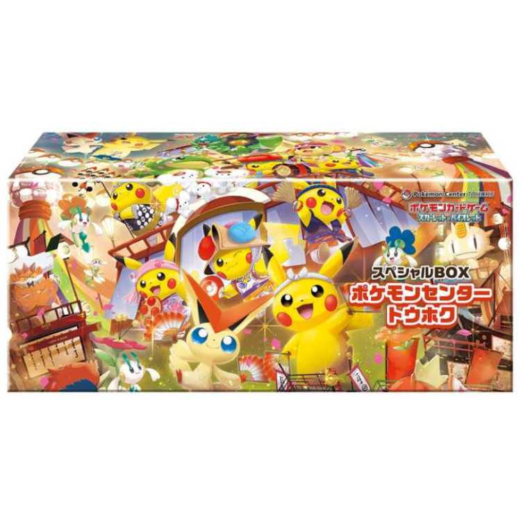 ポケモンセンターフクオカ スペシャルBOX ポケセン フクオカ 2個