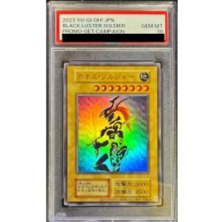 遊戯王 カオスソルジャー プリズマティックシークレットレア PSA10