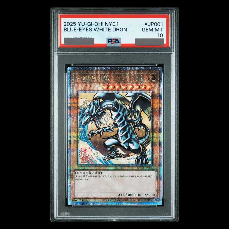 遊戯王ブルーアイズホワイトドラゴン 浮世絵 psa10 PSA10】青眼の白龍