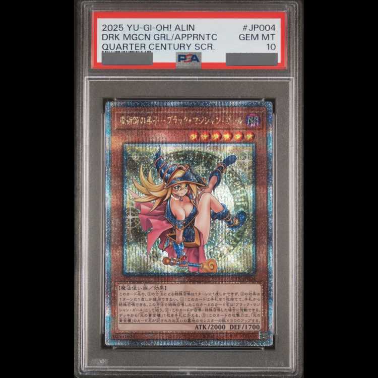 PSA10】魔術師の弟子ブラックマジシャンガール [25th] {ALIN-JP004} 1