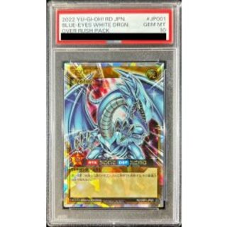 残り1点！】 遊戯王 青眼の白龍 20th PSA10 残り1点！】 遊戯王 青眼の