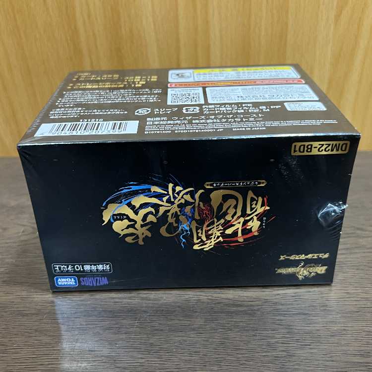 龍覇爆炎 未開封 龍覇爆炎 未開封シュリンク付き デュエルマスターズ