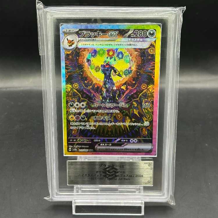 ブラッキーex PSA10 SAR テラスタルフェスex ①【PSA10】ブラッキーEX