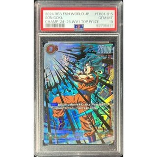 ぴよぴよドラゴンボール CS孫悟空 PSA10 ぴよぴよドラゴンボール CS