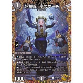 死神術士デスマーチ」の激安通販 | magi