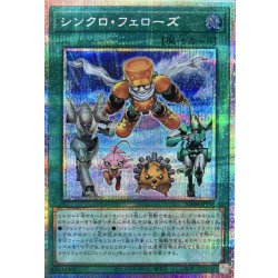 シンクロ・フェローズ【プリズマティックシークレット/魔法】SD48-JPP05