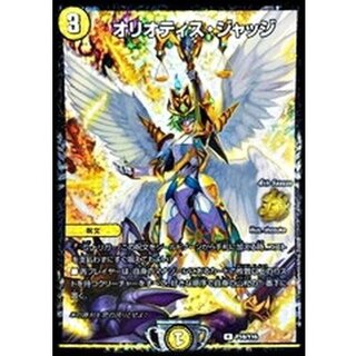 オリオティスジャッジ cs プロモ オリオティスジャッジ プロモ