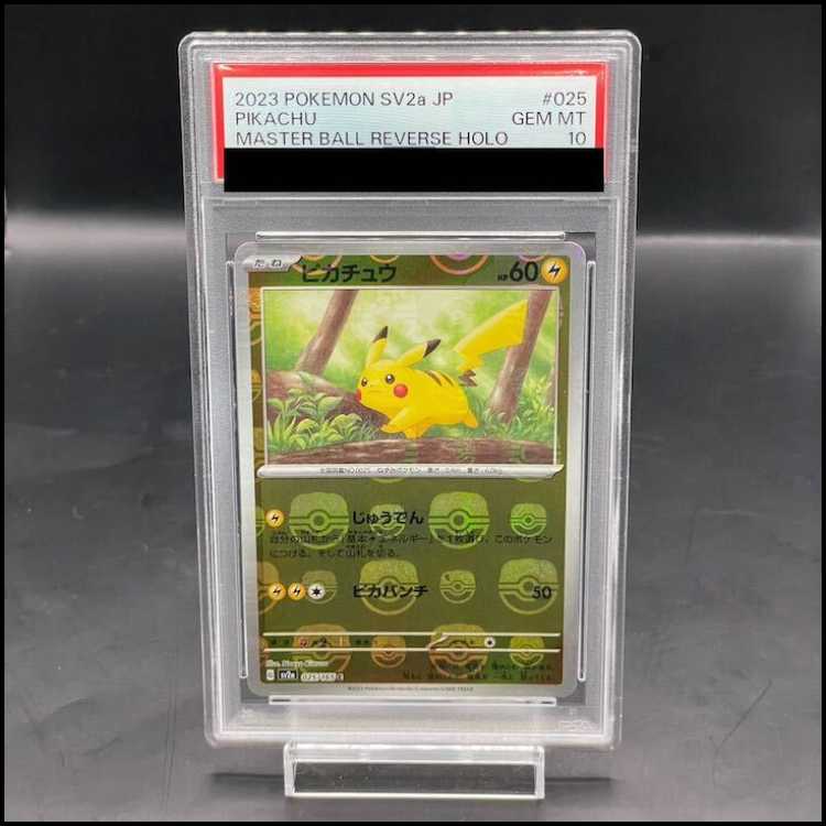 PSA10】 ピカチュウ マスボミラー 025/165 151 C ピカチュウ