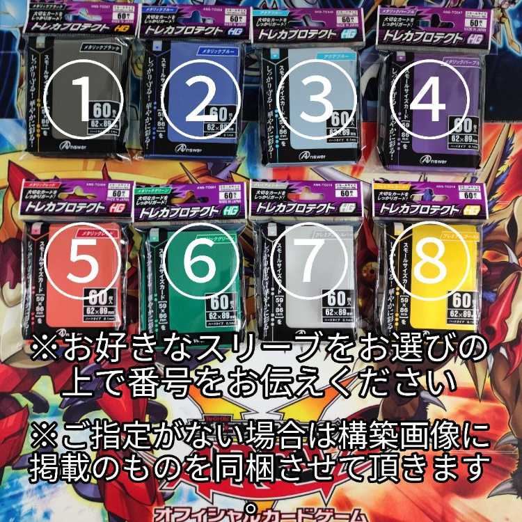 山屋 即日発送 ヤミーミミグルデッキ 構築済みデッキ ミミグル