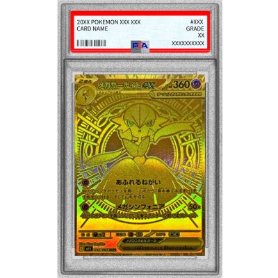 PSA10 メガサーナイトMUR PSA10 メガサーナイトMUR PSA10鑑定済〕メガ