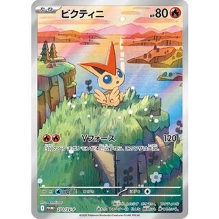 即日発送】ポケモンカード ビクティニ BWR 288/SV-P 未開封 争奪戦