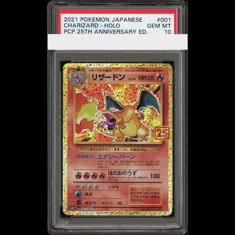 ポケモンカード リザードン 25th psa10 スニダン鑑定✓ ポケカ