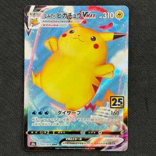 なみのりピカチュウ】ポケットモンスターピカチュウバージョントランプ