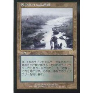 汚染された三角州 英語 フルアート FOIL 3枚 FOIL)(フルアート)汚染