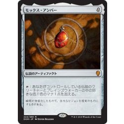 MTG モックス・アンバー/Mox Amber BOR 日本語 旧枠foil MTG モックス