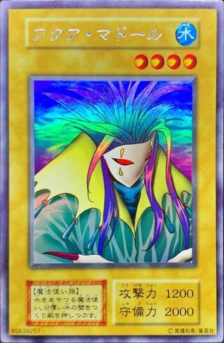 アクア・マドール 初期」の激安通販 | magi