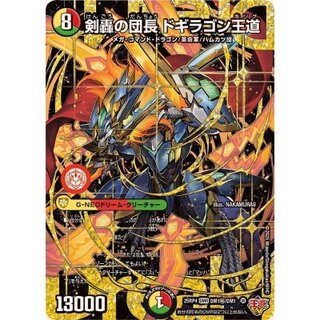 ドギラゴン」の激安通販 | magi