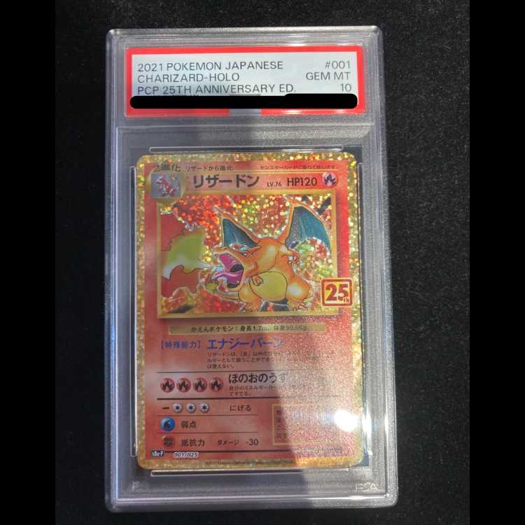 PSA10】リザードン25th プロモ 001/025 PSA10】リザードン(25th) PROMO