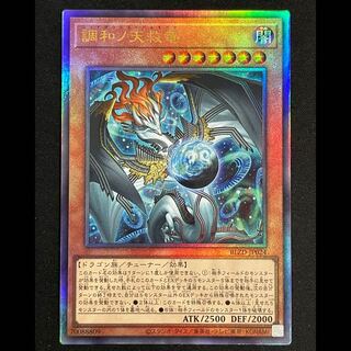 天救竜」の激安通販 | magi