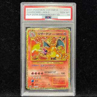 リザードン 25th psa10」の激安通販 | magi