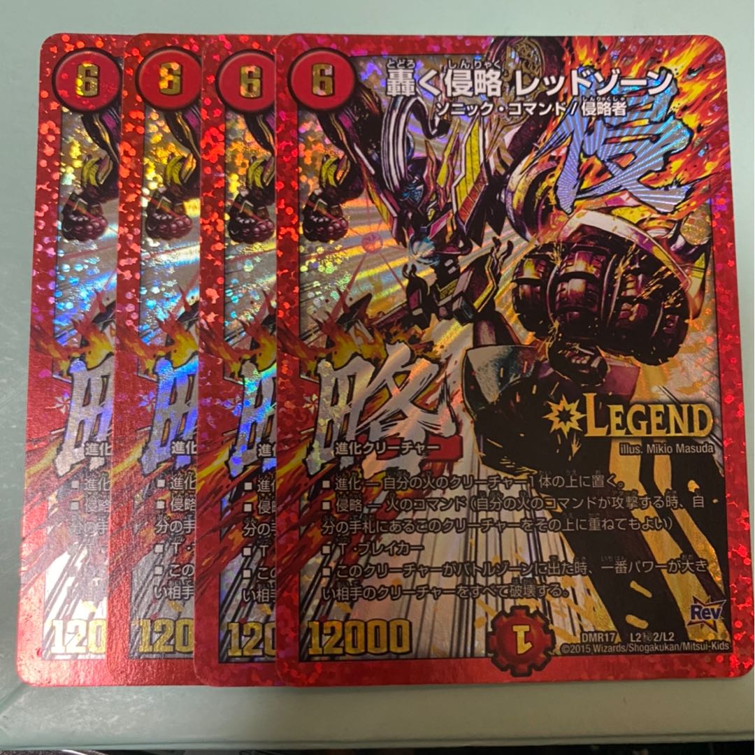 レッドゾーンZ ジャレッド 弐闘路と轟点火の決断 シークレット 4枚 弐