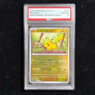 マスターボール psa10」の激安通販 | magi