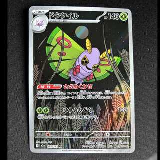 MEGAドリームex」の激安通販 | magi