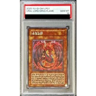 神炎皇ウリア」の激安通販 | magi