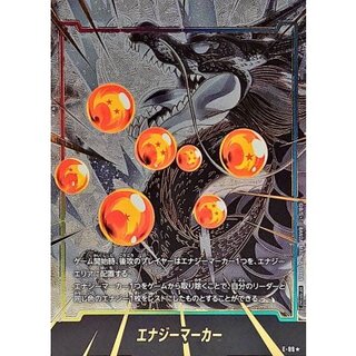 フュージョンワールド エナジーマーカーパックが高騰！取引相場と売買