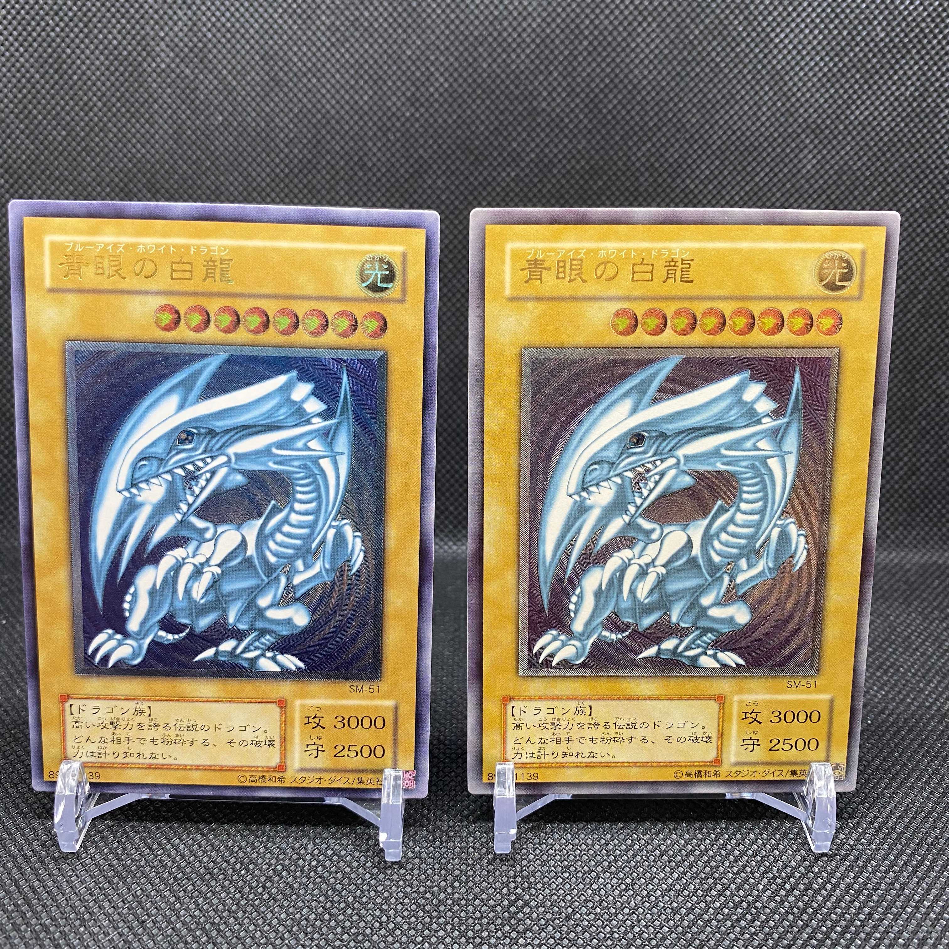 青眼の白龍 レリーフ 濃厚青艶 ARS8 青眼の白龍 SM-51 青