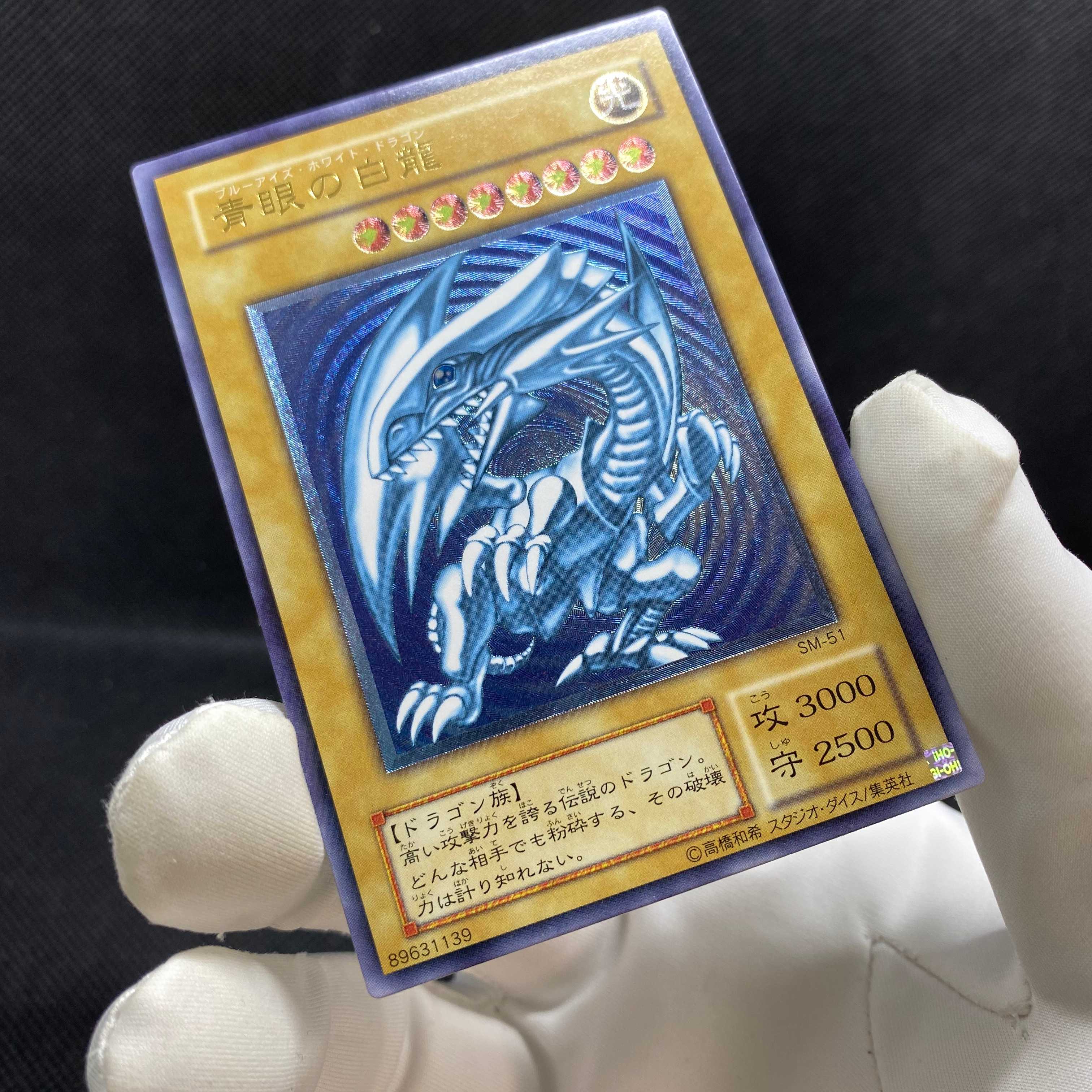 微青艶】青眼の白龍/ブルーアイズホワイトドラゴン/レリーフ/遊戯王