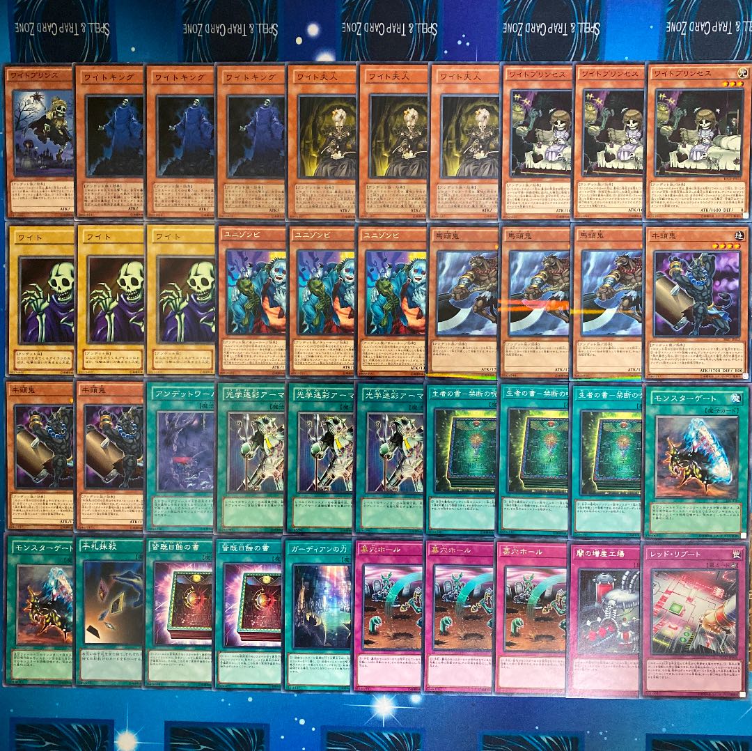 遊戯王 本格構築芝刈りワイトデッキ60枚＋E X15枚 遊戯王 本格構築